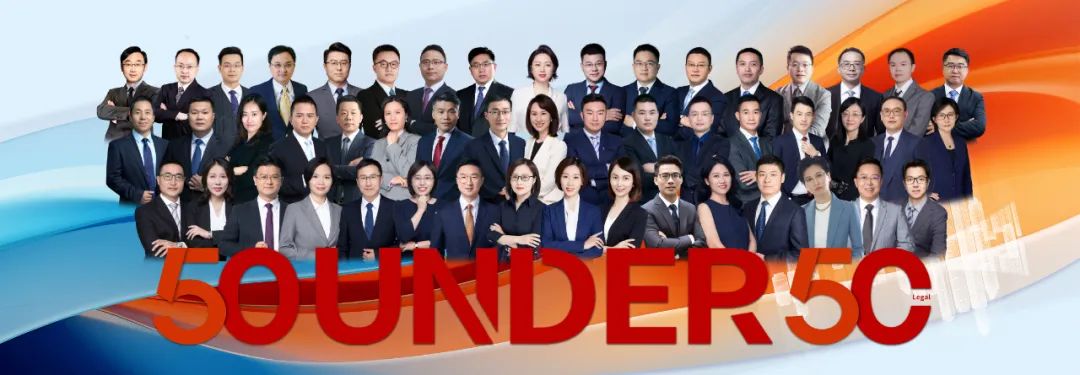 坚守深耕！2024年“中国50位50岁以下知识产权精英律师”榜单揭晓
